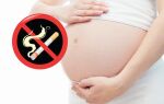 Почему беременным нельзя курить?